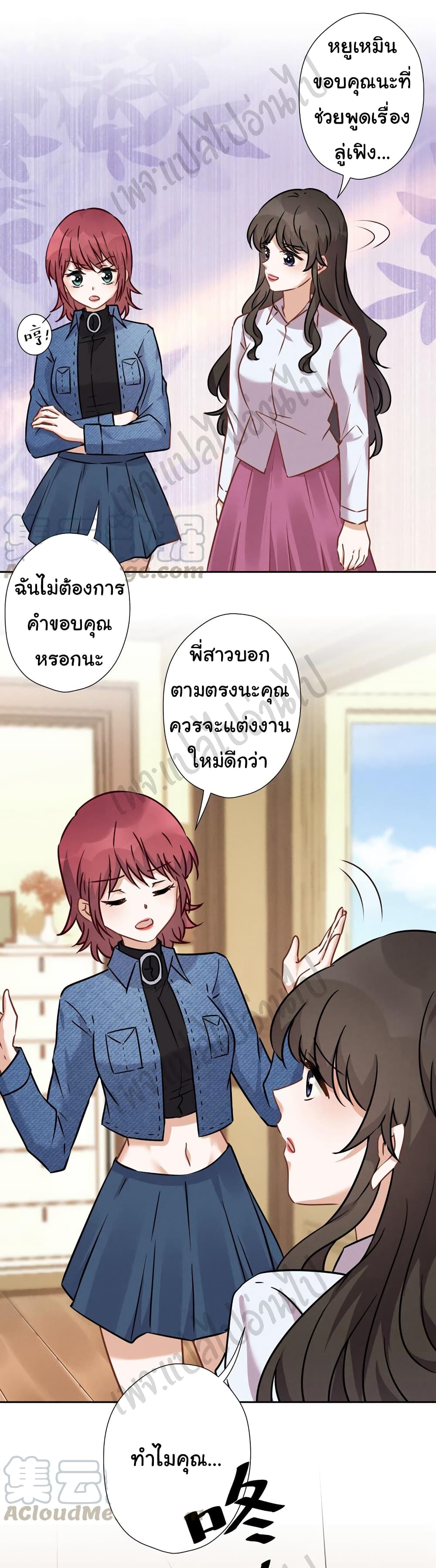 อ่านการ์ตูน Lu Feng is the Best Son-in-law 94 ภาพที่ 19