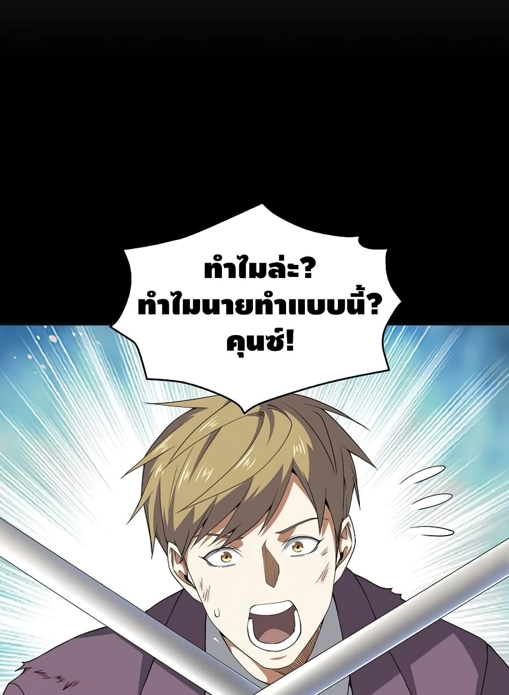 อ่านการ์ตูน Lord’s Gold Coins 36 ภาพที่ 20