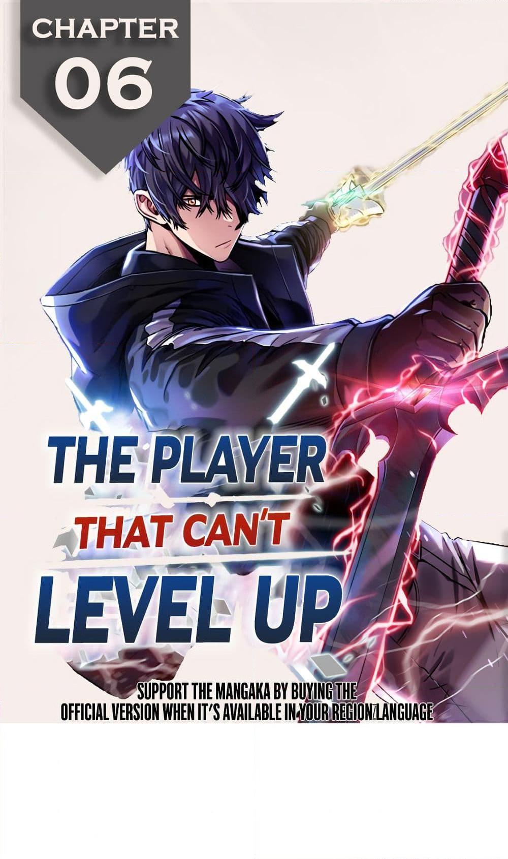 อ่านการ์ตูน The Player that can’t Level Up 6 ภาพที่ 1