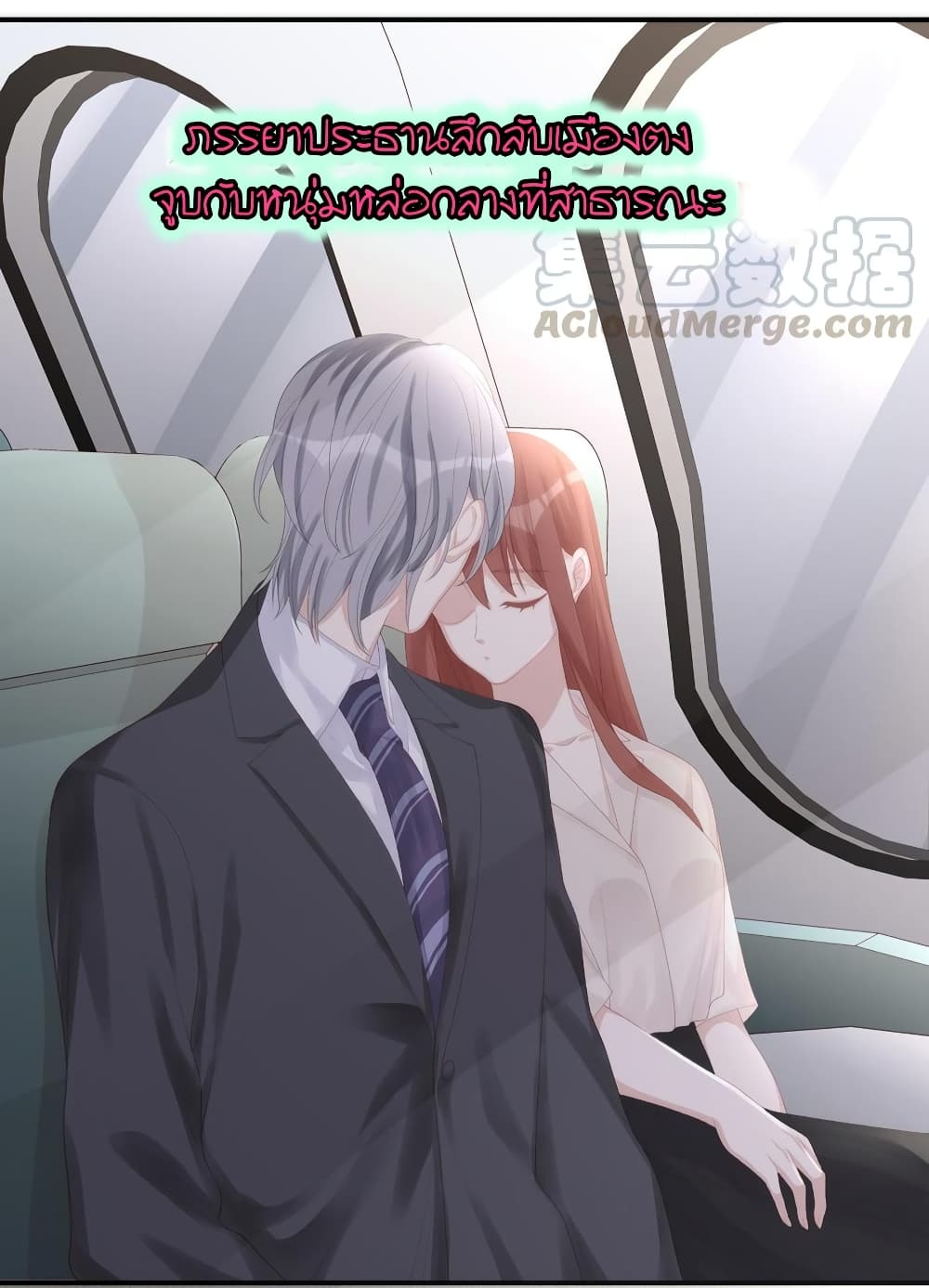 อ่านการ์ตูน Gonna Spoil You 77 ภาพที่ 21