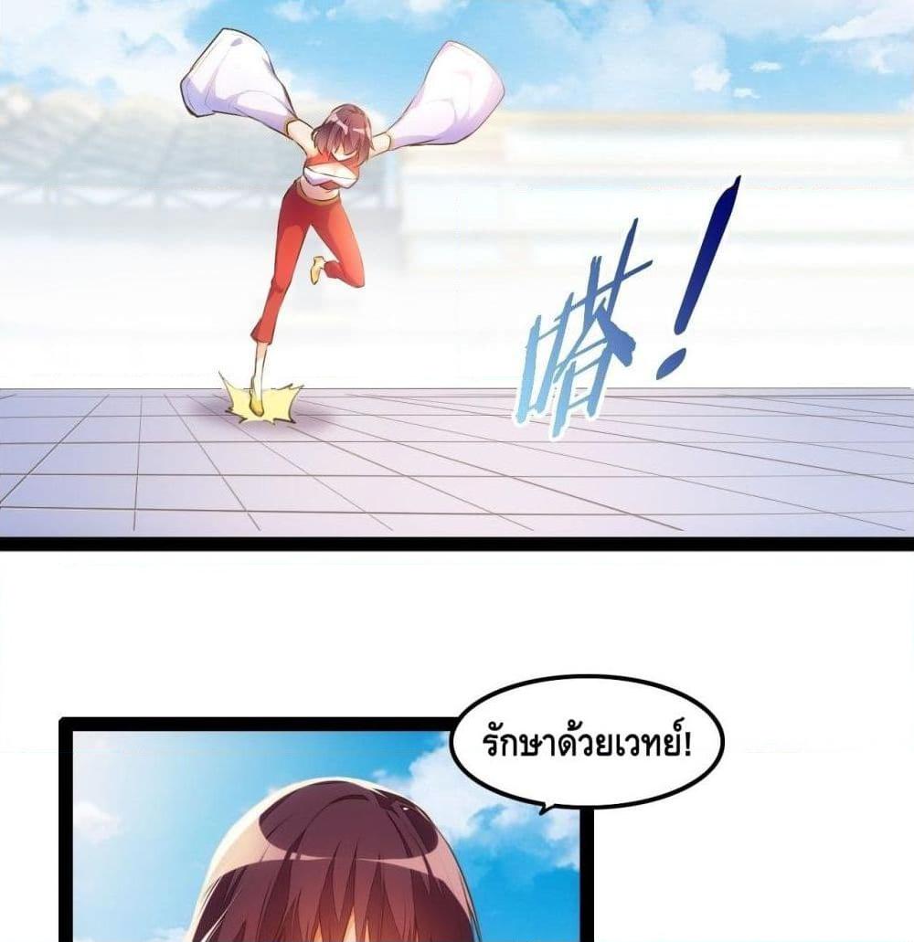 อ่านการ์ตูน Tianjie Agent 92 ภาพที่ 13