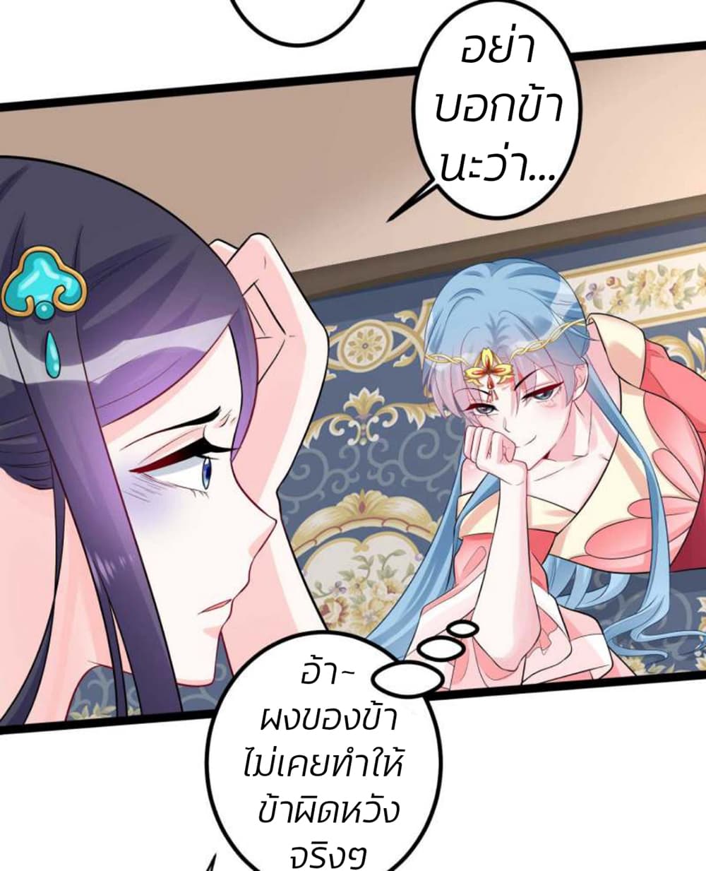 อ่านการ์ตูน Poisonous Doctor: First Wife’s Daughter 37 ภาพที่ 14