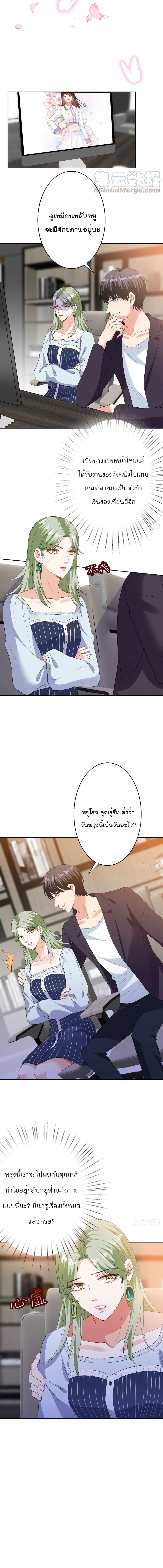 อ่านการ์ตูน Trial Marriage Husband: Need to Work Hard 51 ภาพที่ 11