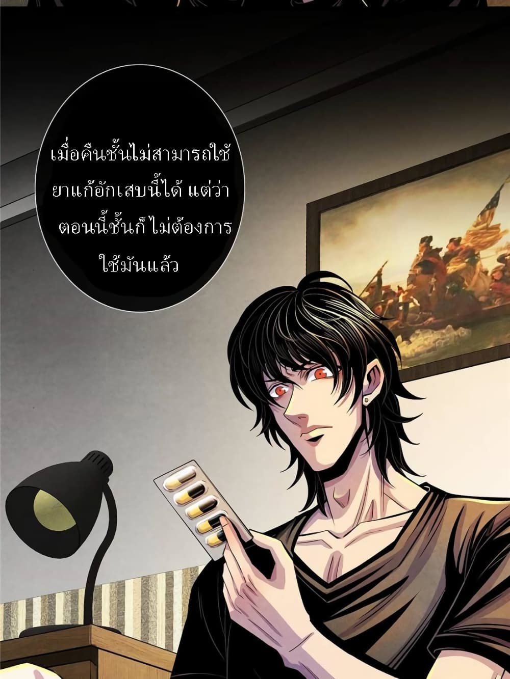 อ่านการ์ตูน Dr.Don 37 ภาพที่ 7