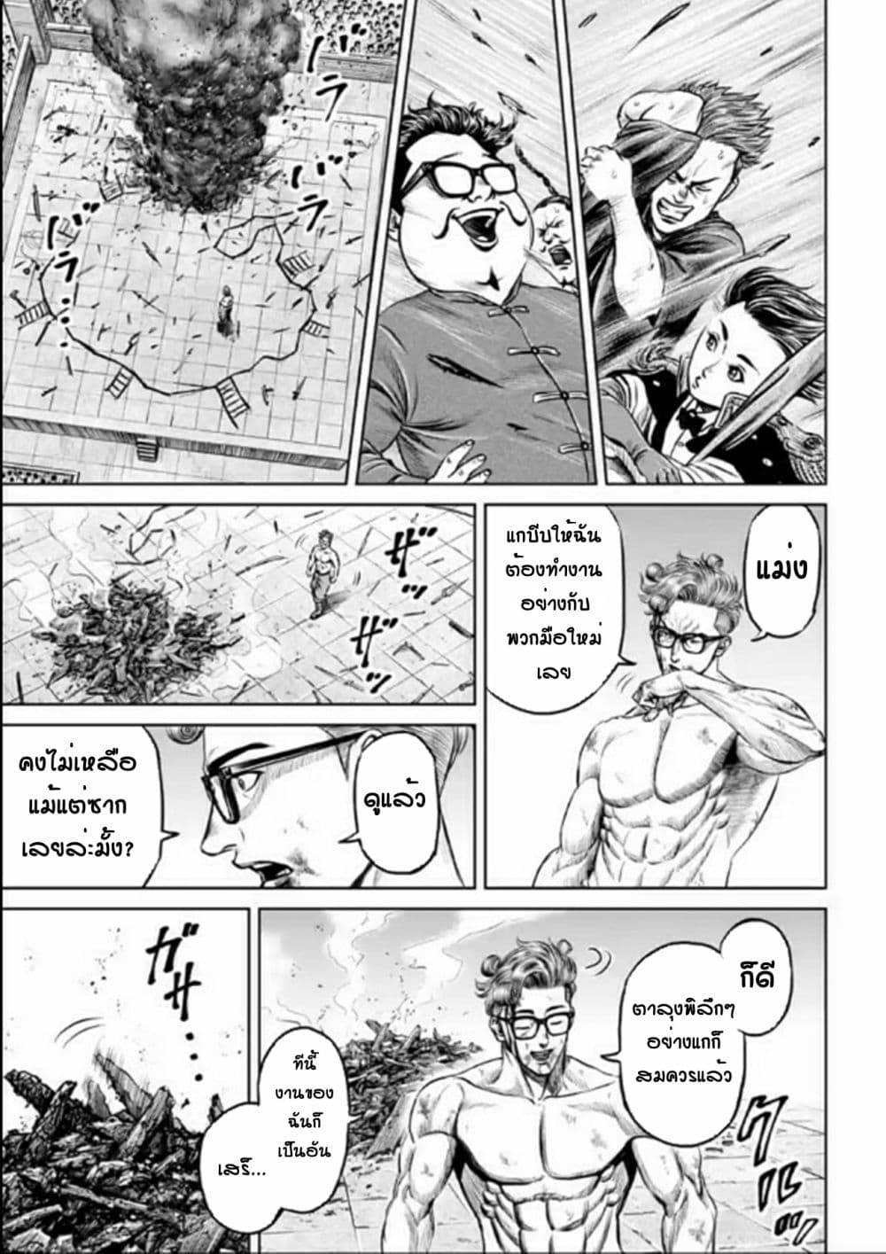 อ่านการ์ตูน Tokyo Duel 28 ภาพที่ 13