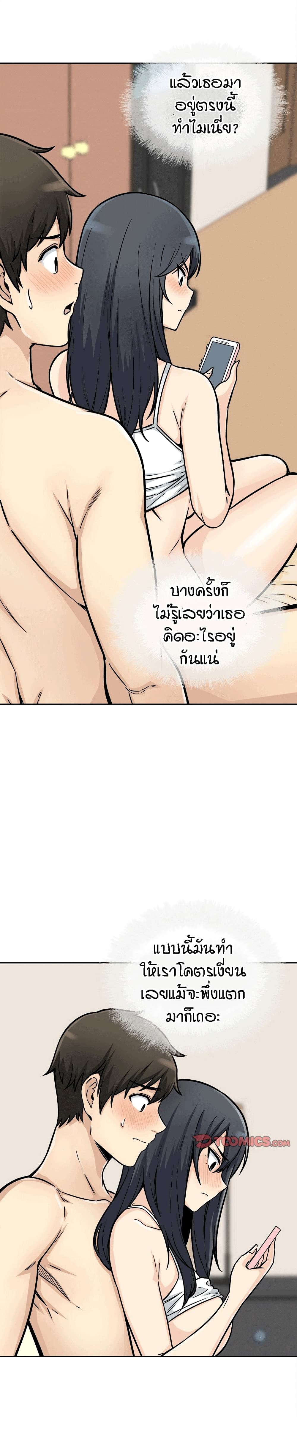 อ่านการ์ตูน Excuse me, This is my Room 46 ภาพที่ 4