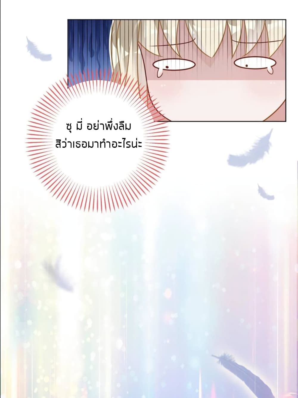 อ่านการ์ตูน Sweet Love 12 ภาพที่ 8