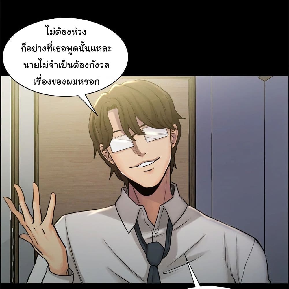 อ่านการ์ตูน The Sharehouse 19 ภาพที่ 95