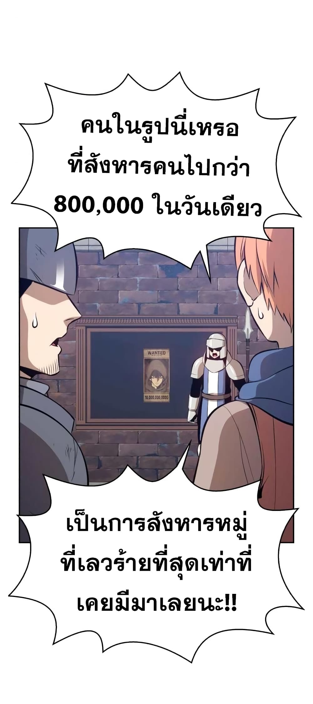 อ่านการ์ตูน 99 Wooden Stick 2 ภาพที่ 122