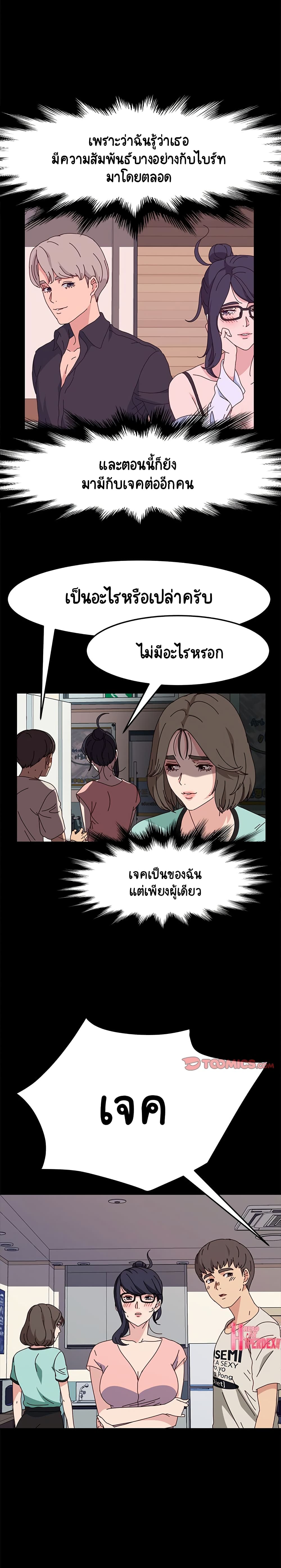 อ่านการ์ตูน God Model 13 ภาพที่ 14