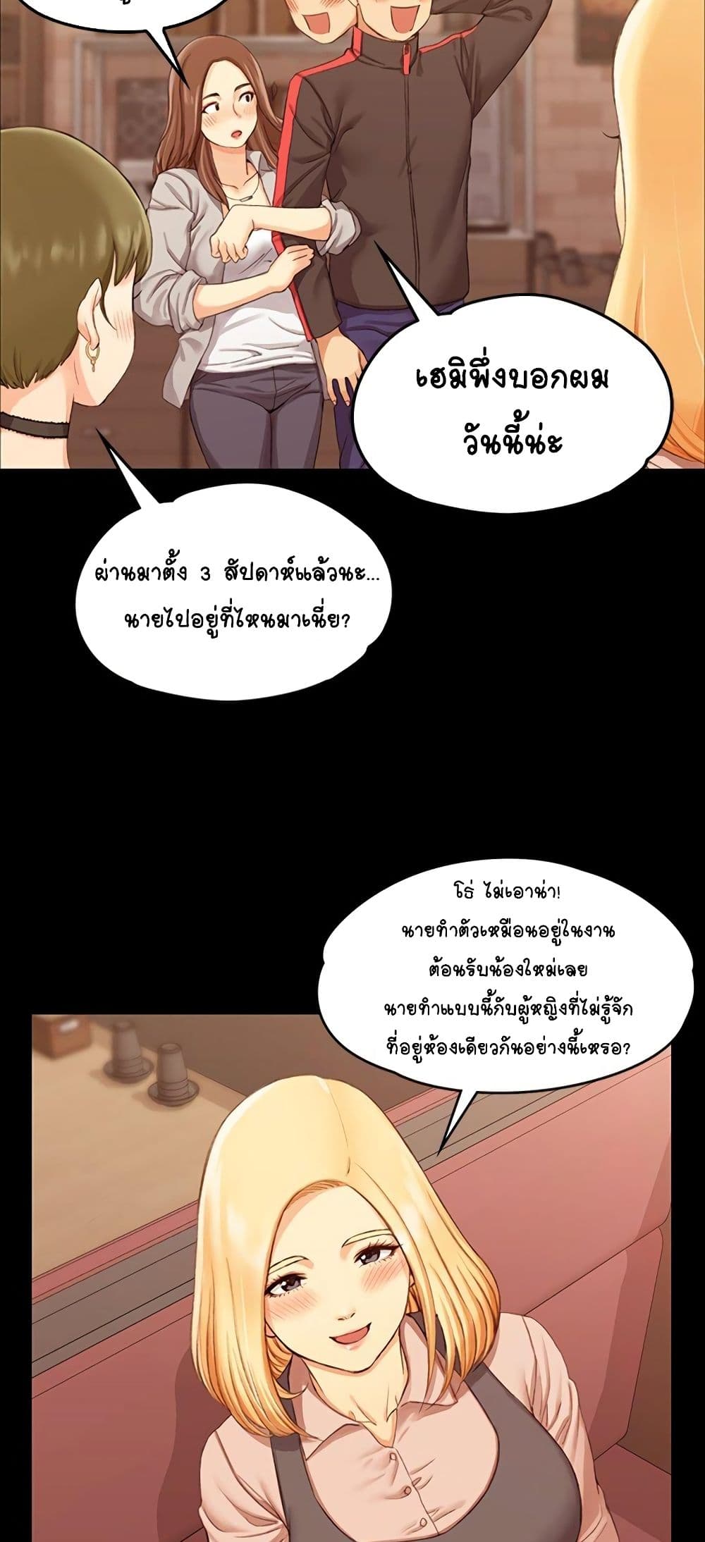 อ่านการ์ตูน His Place 13 ภาพที่ 12