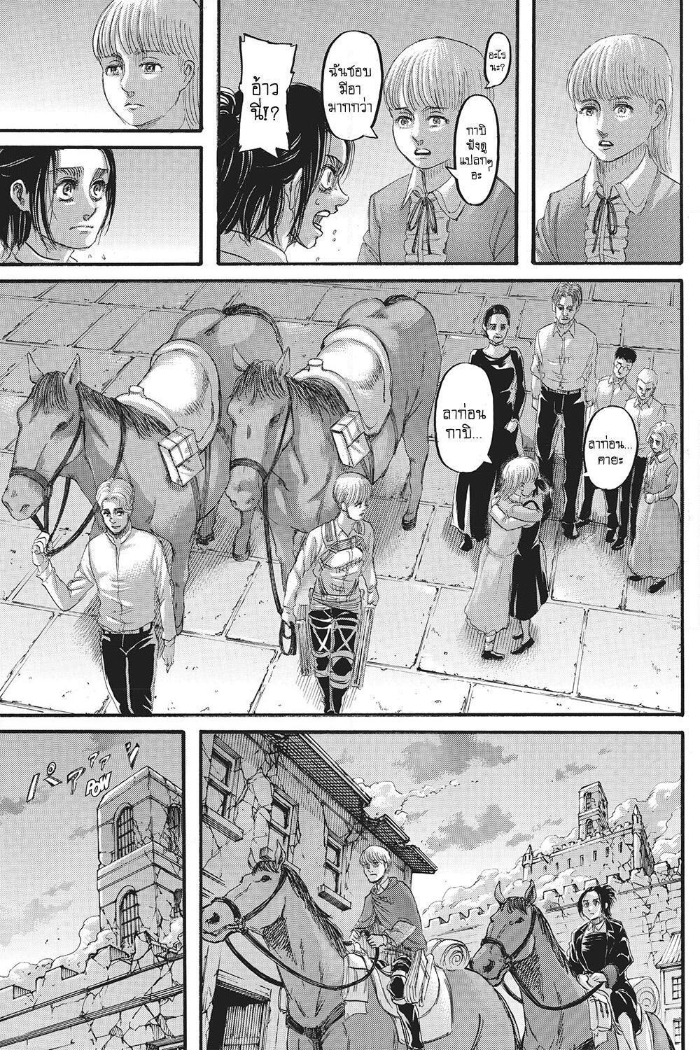 อ่านการ์ตูน Attack on Titan 125 ภาพที่ 31