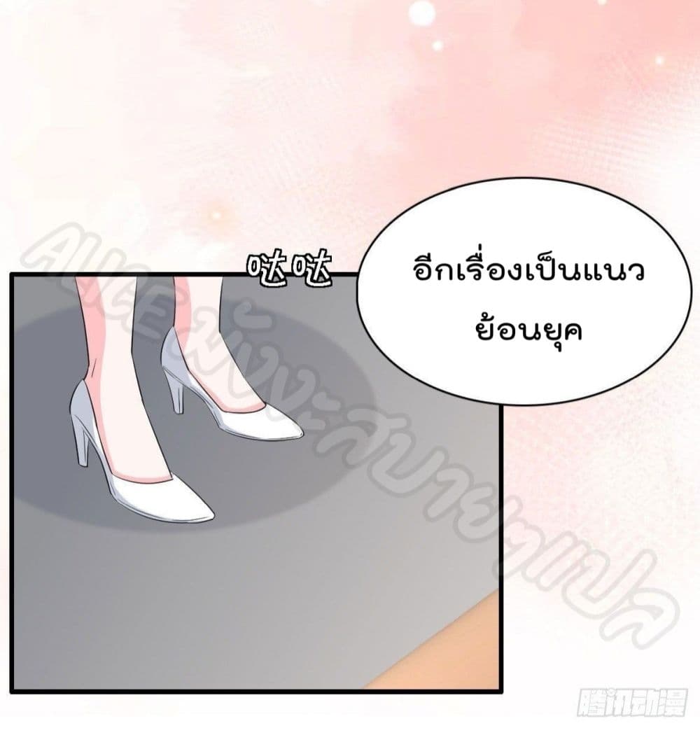 อ่านการ์ตูน The Stars are Shining Pick A Boos to be A Husband 20 ภาพที่ 9