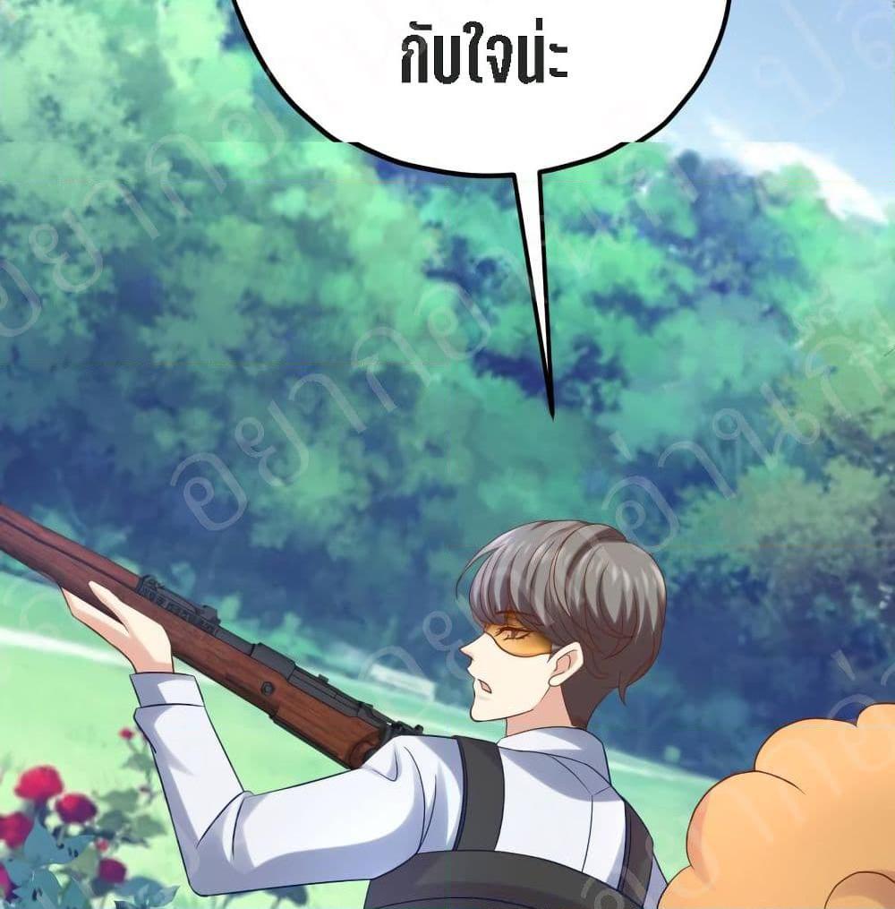 อ่านการ์ตูน My Beautiful Time with You 17 ภาพที่ 42