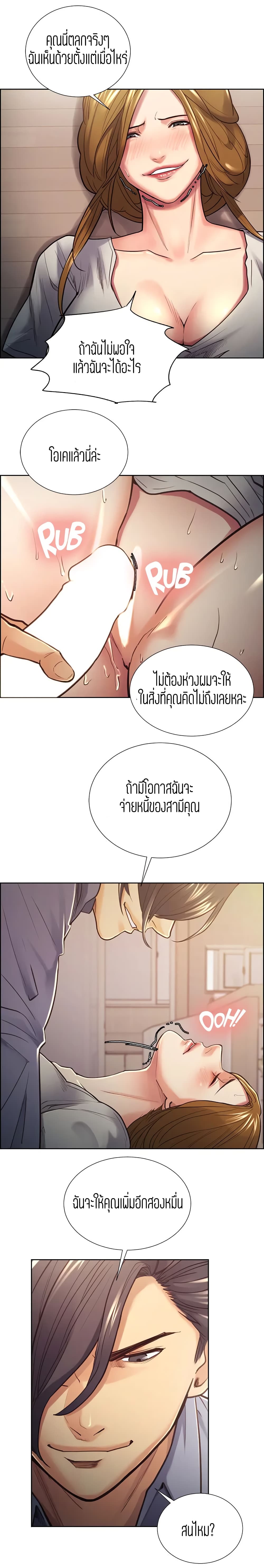 อ่านการ์ตูน Steal Taste 24 ภาพที่ 7