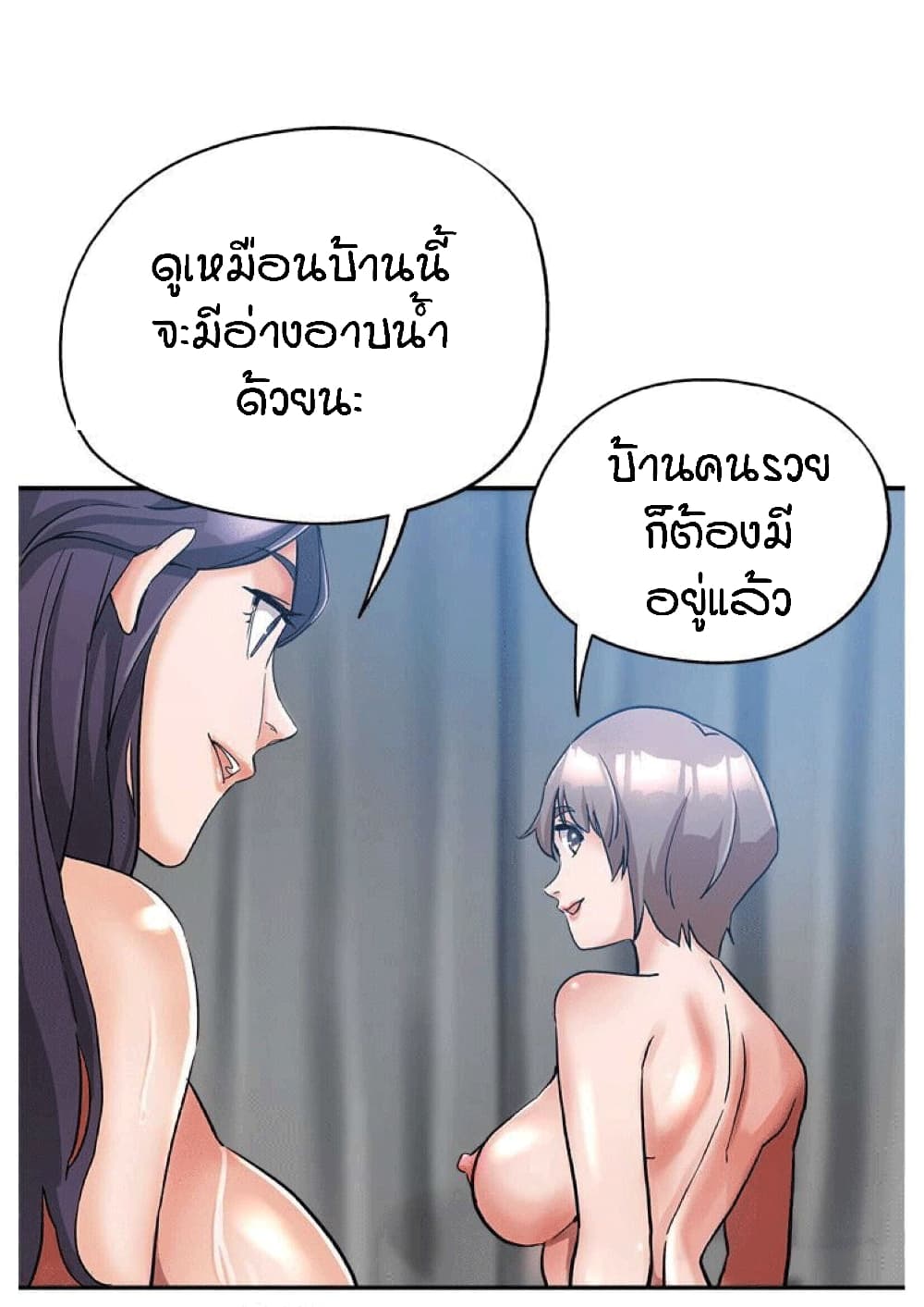 อ่านการ์ตูน Stepmother’s Sisters 2 ภาพที่ 45