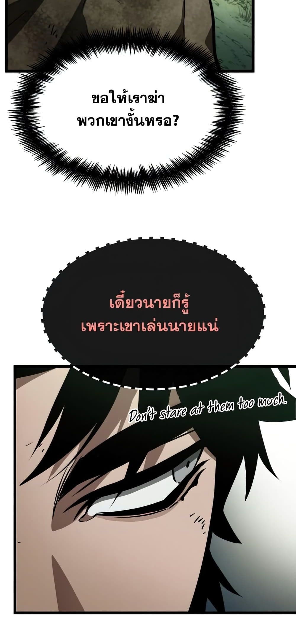 อ่านการ์ตูน The World After The End 10 ภาพที่ 57