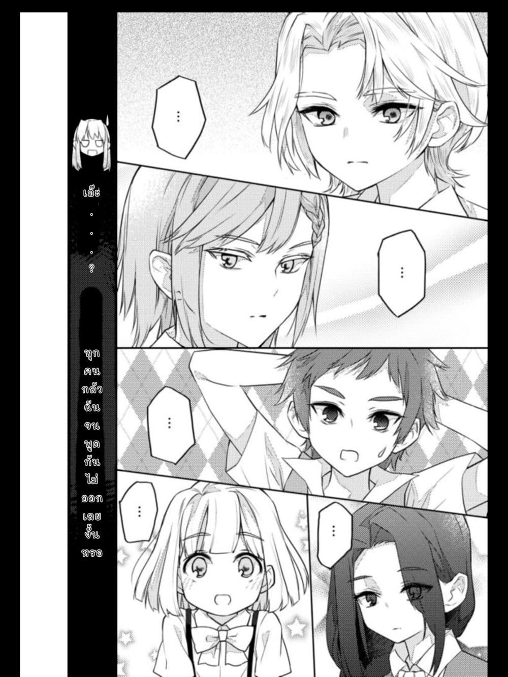 อ่านการ์ตูน Honki No Akuyaku Reijo!! 1.3 ภาพที่ 8