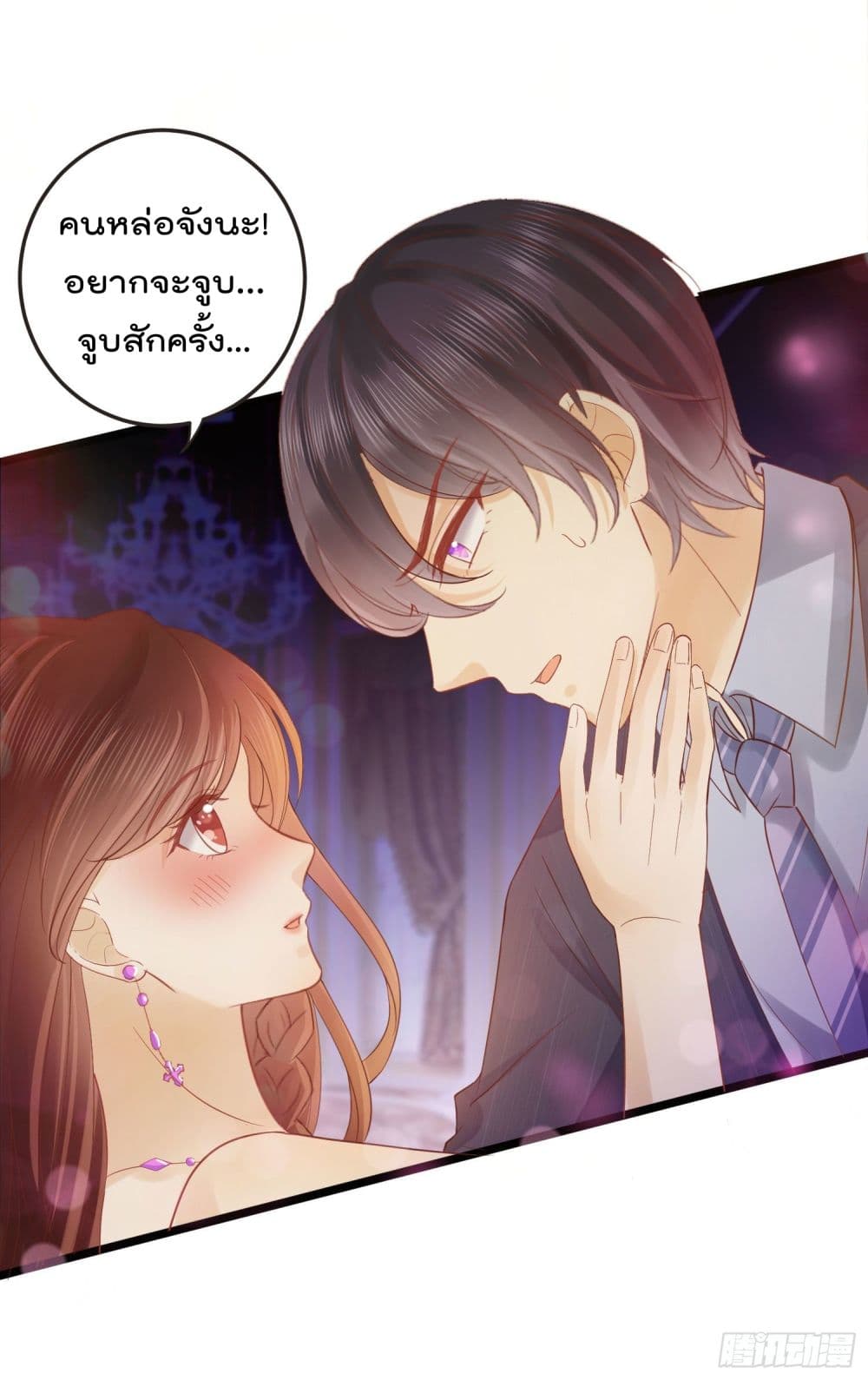 อ่านการ์ตูน You are My Gravitation 1 ภาพที่ 29