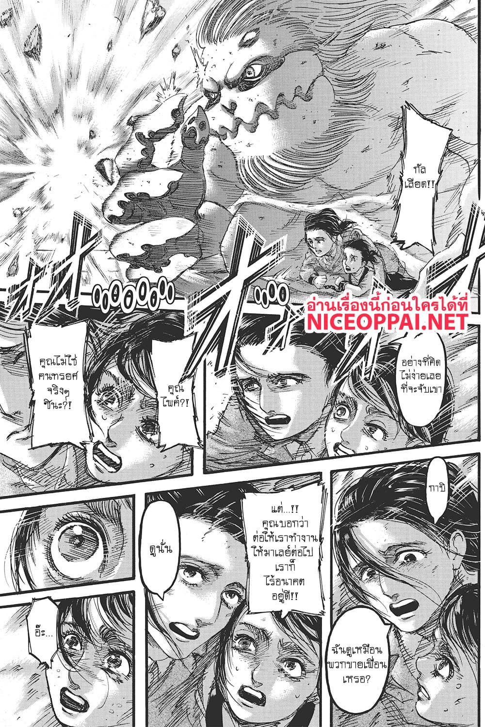 อ่านการ์ตูน Attack on Titan 116 ภาพที่ 42