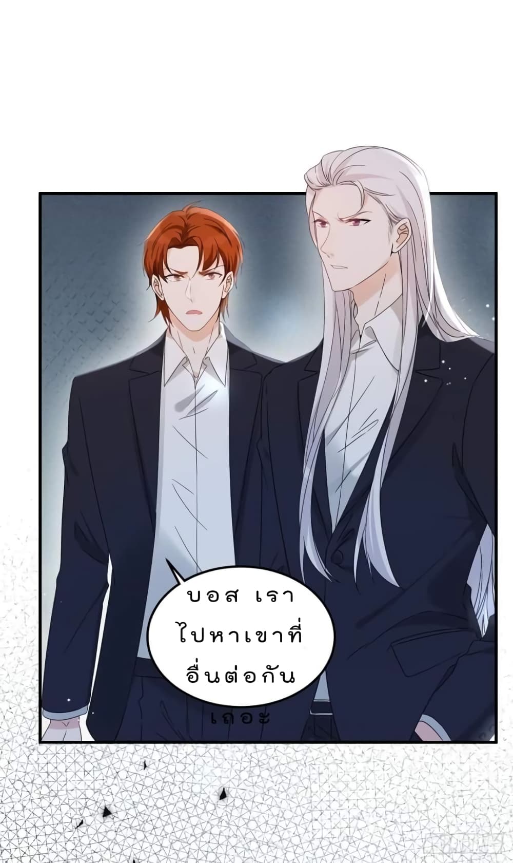 อ่านการ์ตูน Have You For The Rest Of My Life, Sweet And Warm 3 ภาพที่ 7