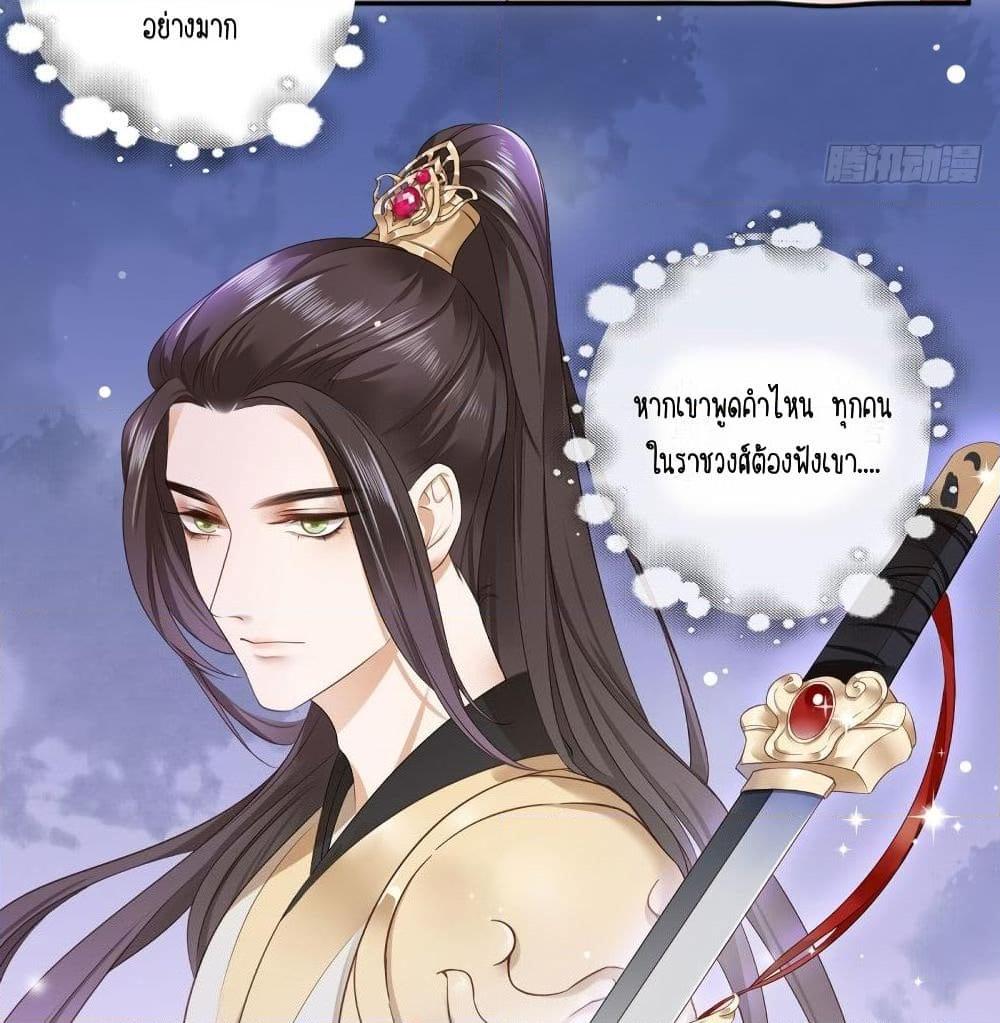 อ่านการ์ตูน The Pampered Regent of The Richest Woman 5 ภาพที่ 4