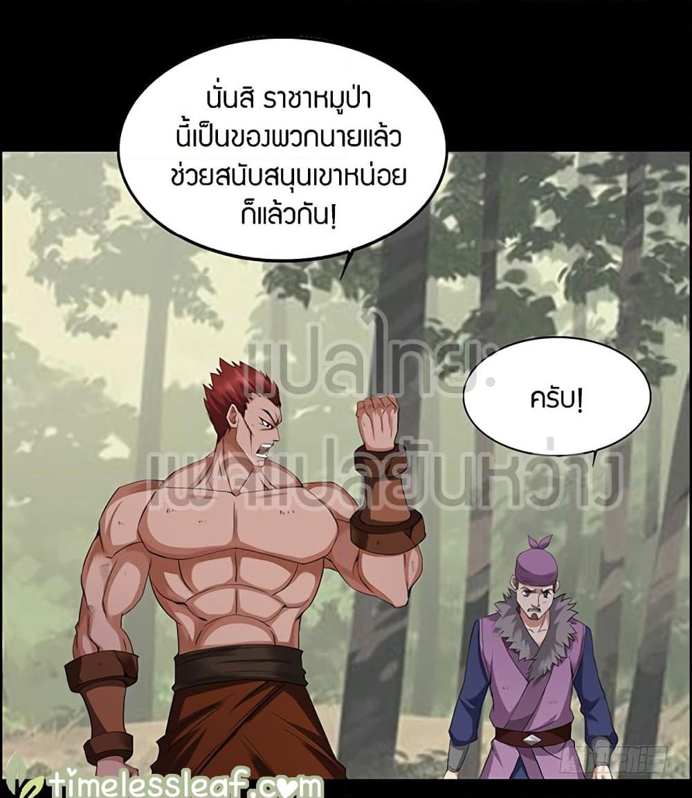 อ่านการ์ตูน Master of Gu 78 ภาพที่ 17