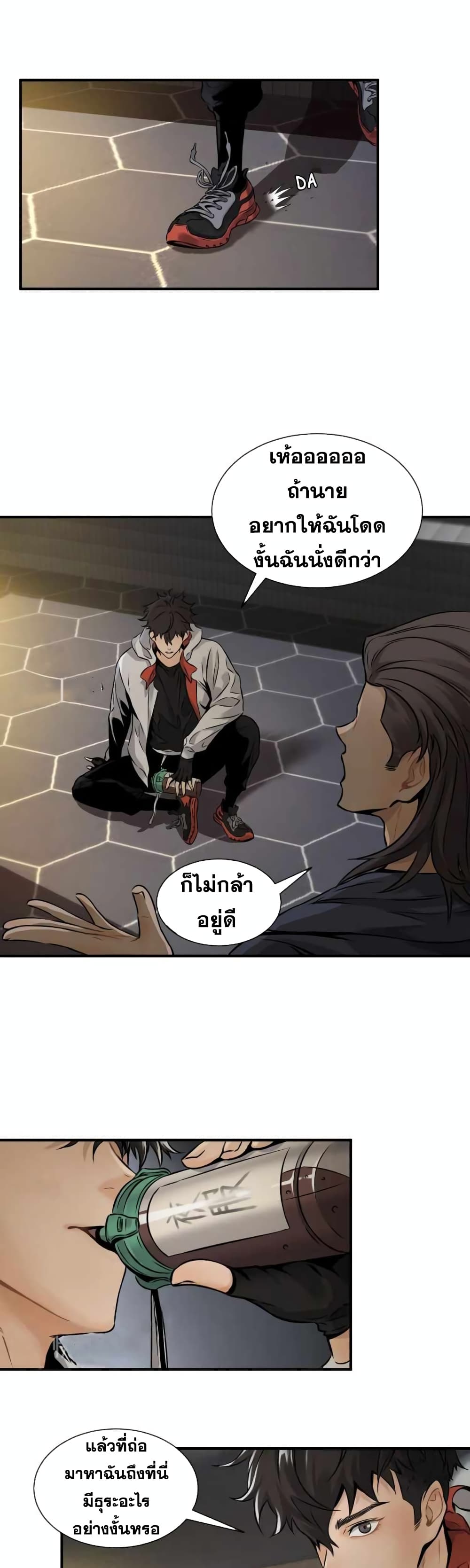 อ่านการ์ตูน Take The Crown, I Want To Be A King 1 ภาพที่ 6