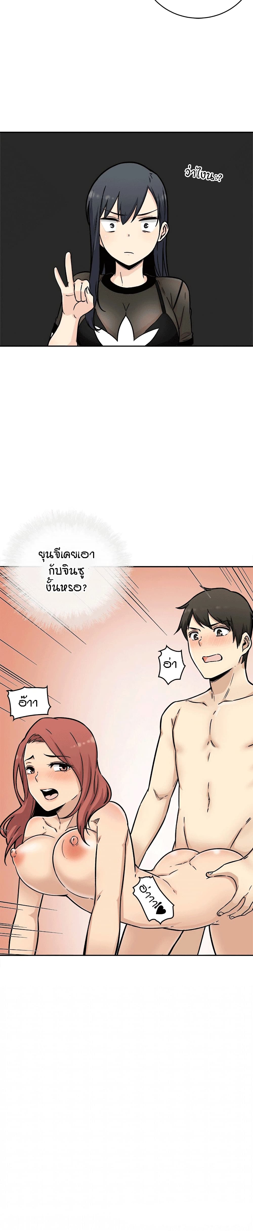 อ่านการ์ตูน Excuse me, This is my Room 48 ภาพที่ 17