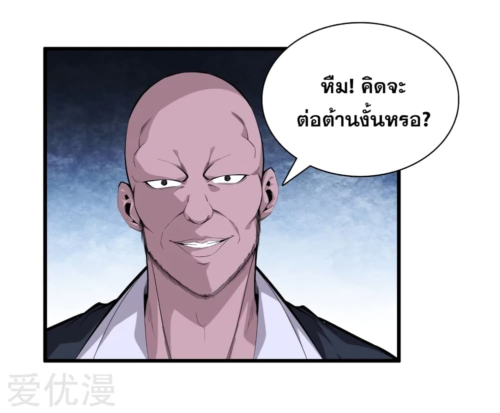 อ่านการ์ตูน Metropolitan Reverence 75 ภาพที่ 5