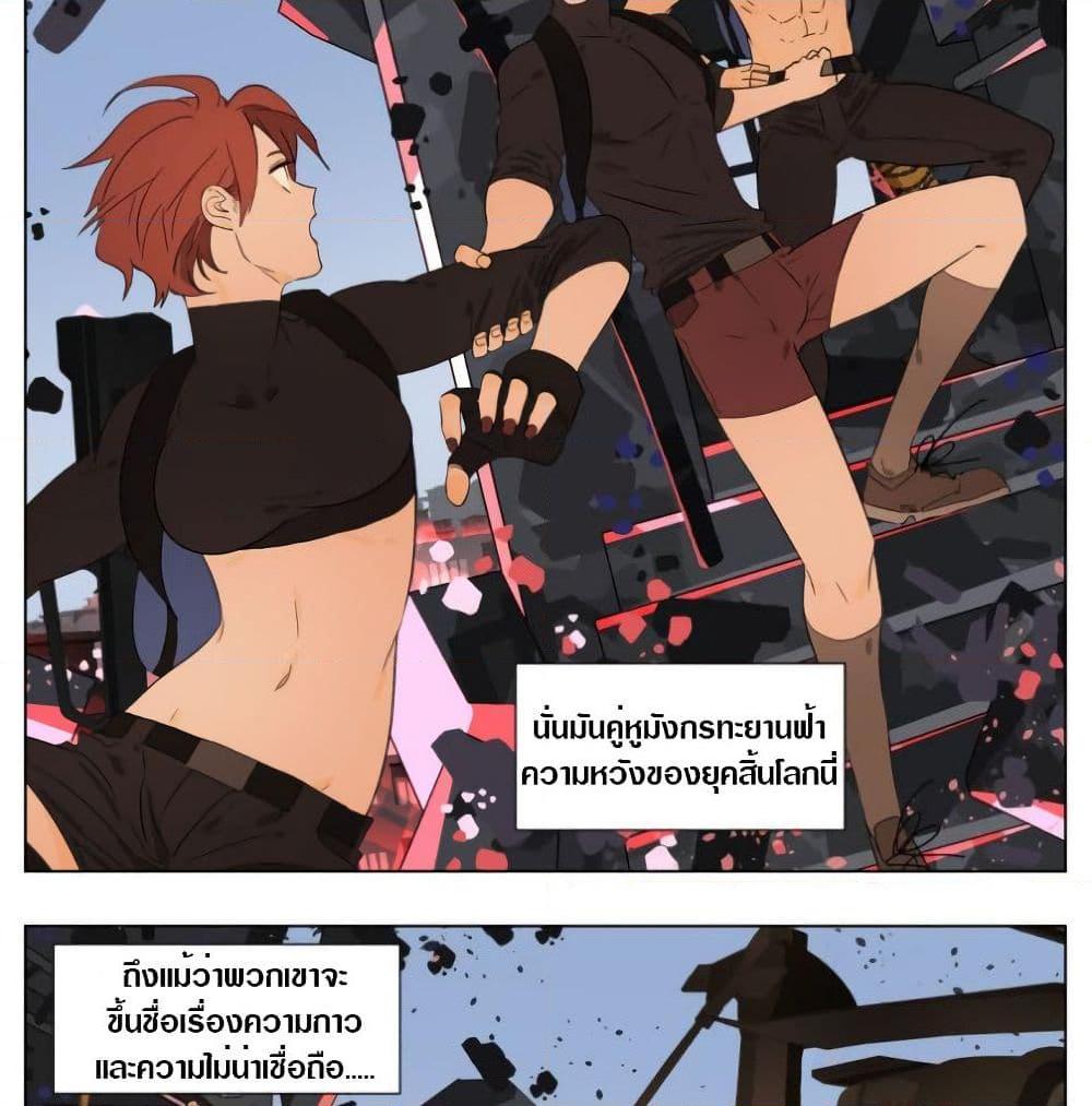 อ่านการ์ตูน Tomorrow,How we survive? 19 ภาพที่ 6