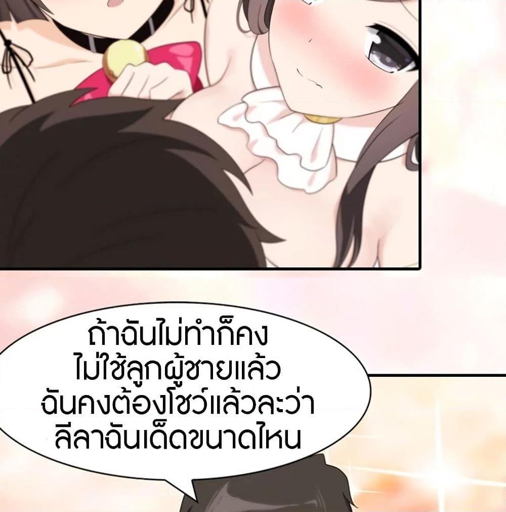 อ่านการ์ตูน My Girlfriend is a Zombie 93 ภาพที่ 64