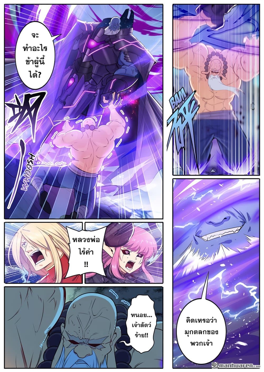 อ่านการ์ตูน Hero? I Quit A Long Time Ago 222 ภาพที่ 13