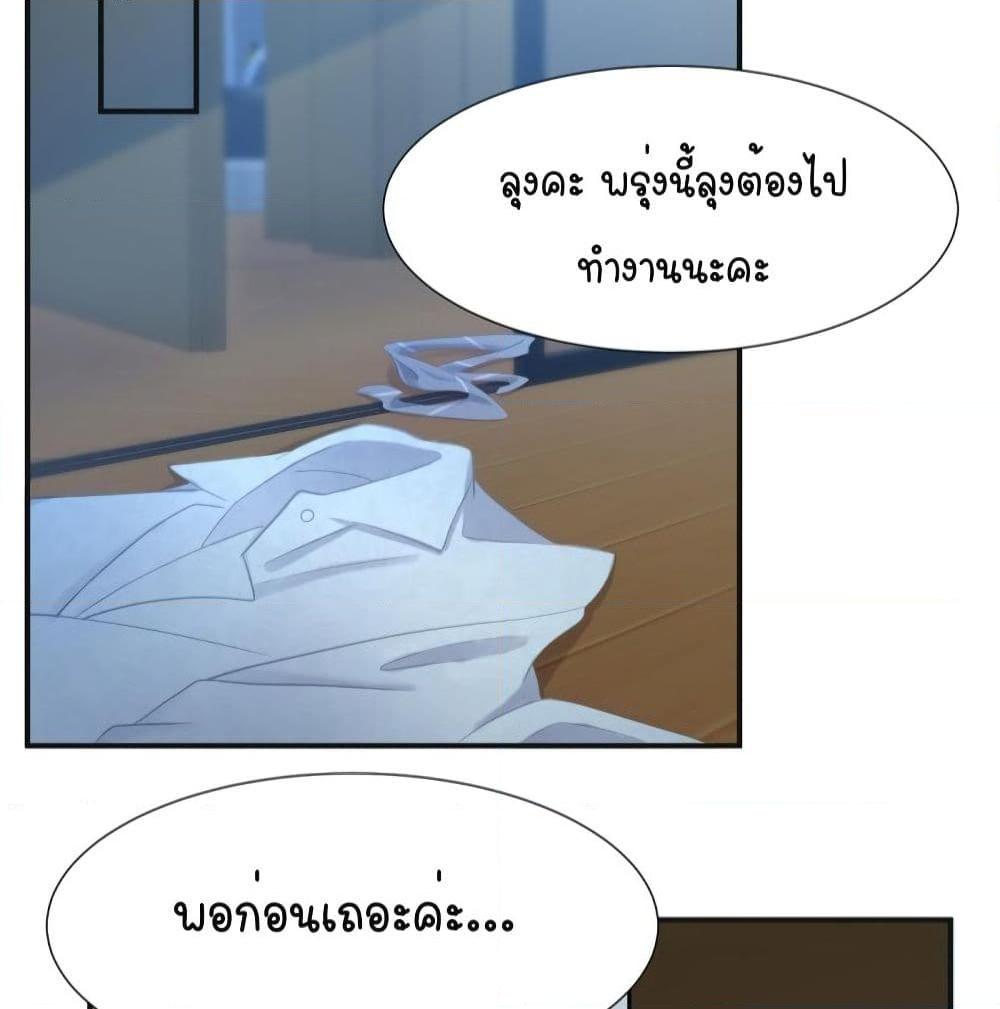 อ่านการ์ตูน Gonna Spoil You 26 ภาพที่ 16