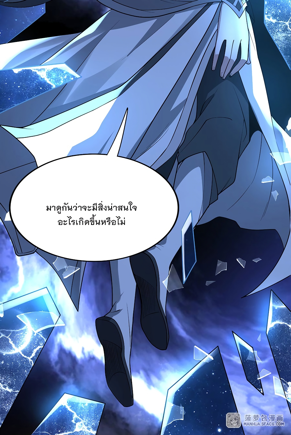 อ่านการ์ตูน My Female Apprentices Are All Future 0 ภาพที่ 46