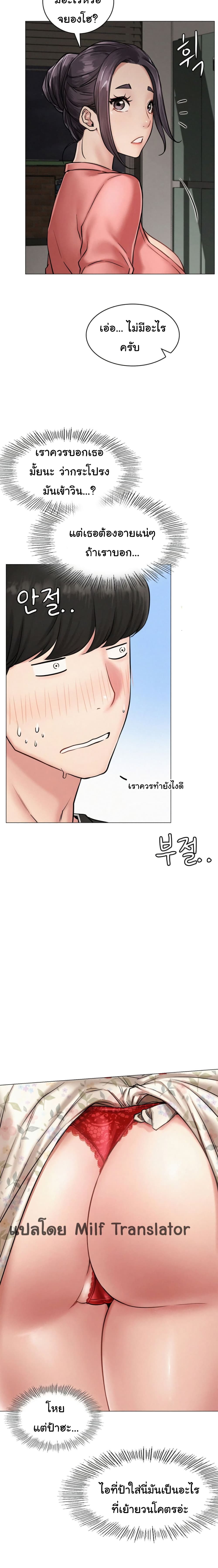 อ่านการ์ตูน Staying with Ajumma 3 ภาพที่ 5