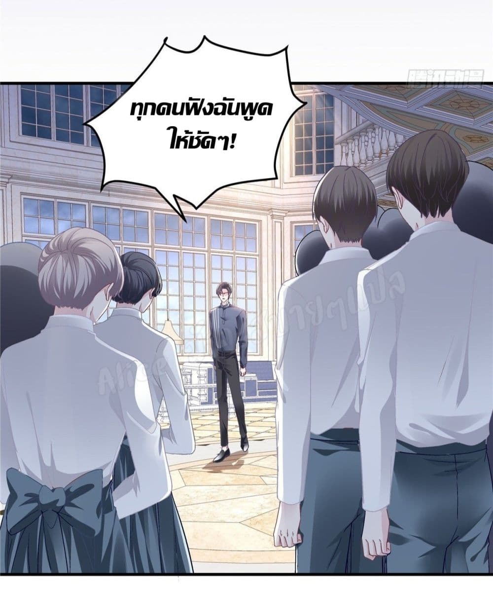 อ่านการ์ตูน The Brother’s Honey is Back! 6 ภาพที่ 35