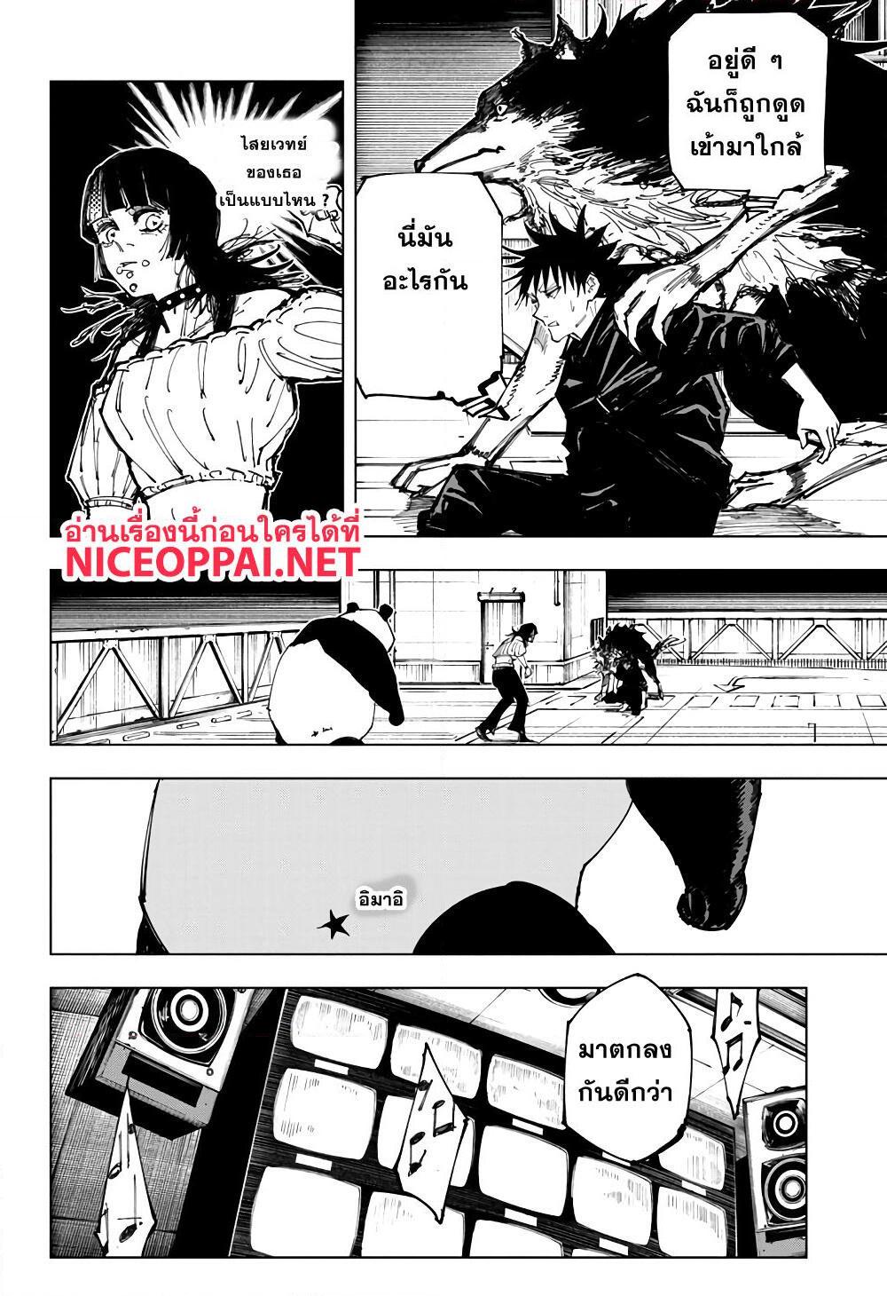 อ่านการ์ตูน Jujutsu Kaisen 154 ภาพที่ 19