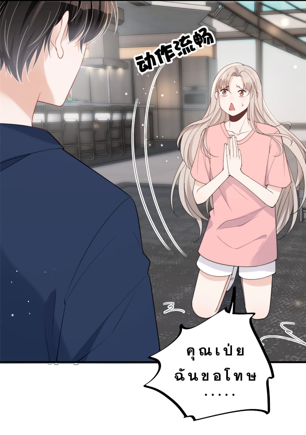 อ่านการ์ตูน Have You For The Rest Of My Life, Sweet And Warm 21 ภาพที่ 29