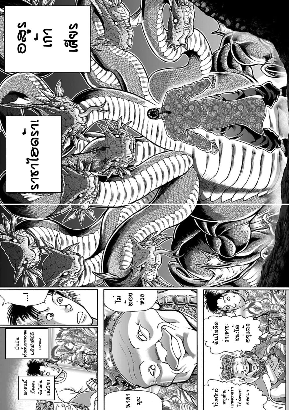 อ่านการ์ตูน Baki Gaiden – Retsu Kaioh Isekai Tensei Shitemo Ikko Kamawan! 12 ภาพที่ 4