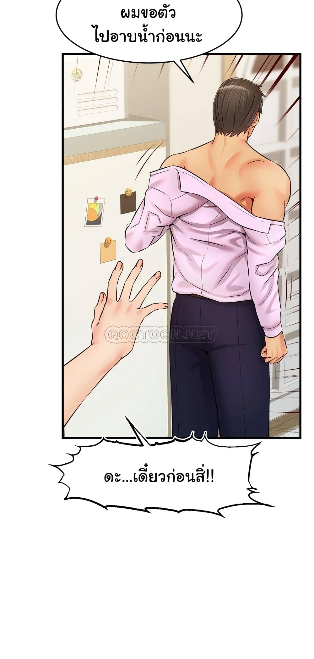 อ่านการ์ตูน It’s Okay Because It’s Family 18 ภาพที่ 14