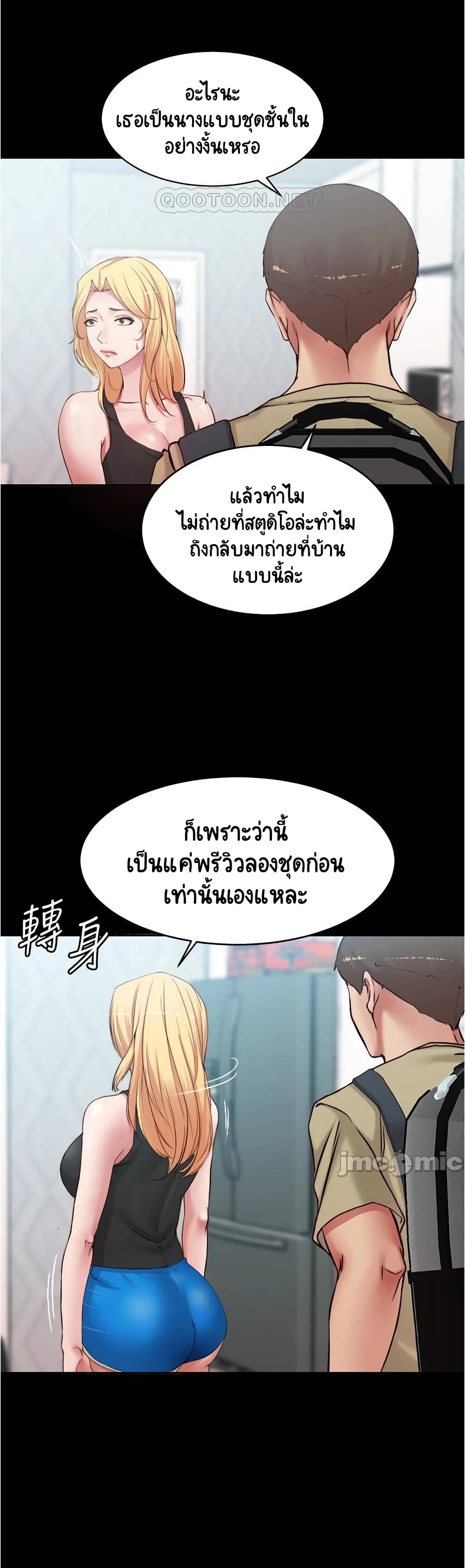 อ่านการ์ตูน Panty Note 48 ภาพที่ 16