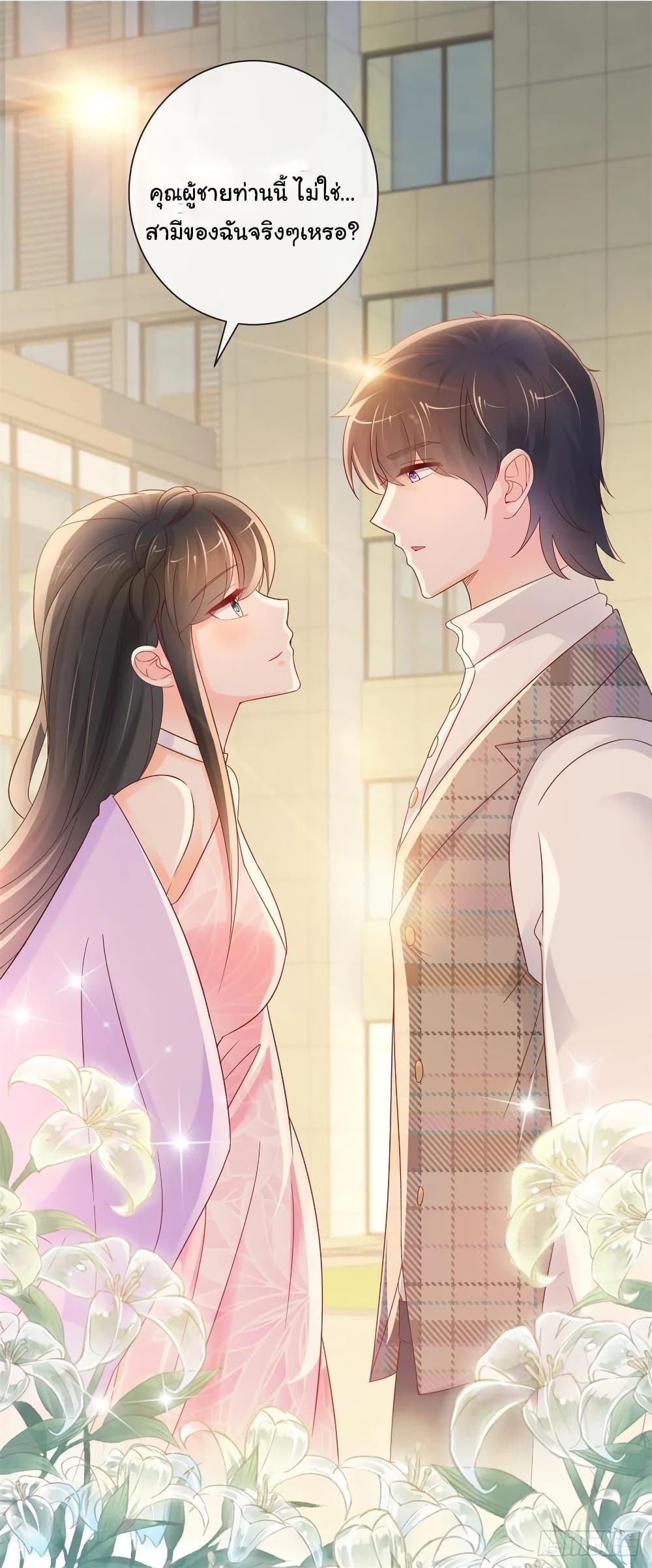 อ่านการ์ตูน The Lovely Wife And Strange Marriage 270 ภาพที่ 34