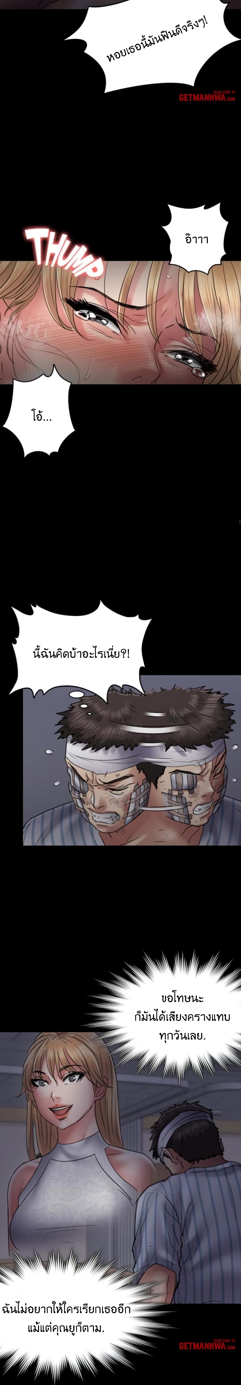 อ่านการ์ตูน Queen Bee 53 ภาพที่ 24