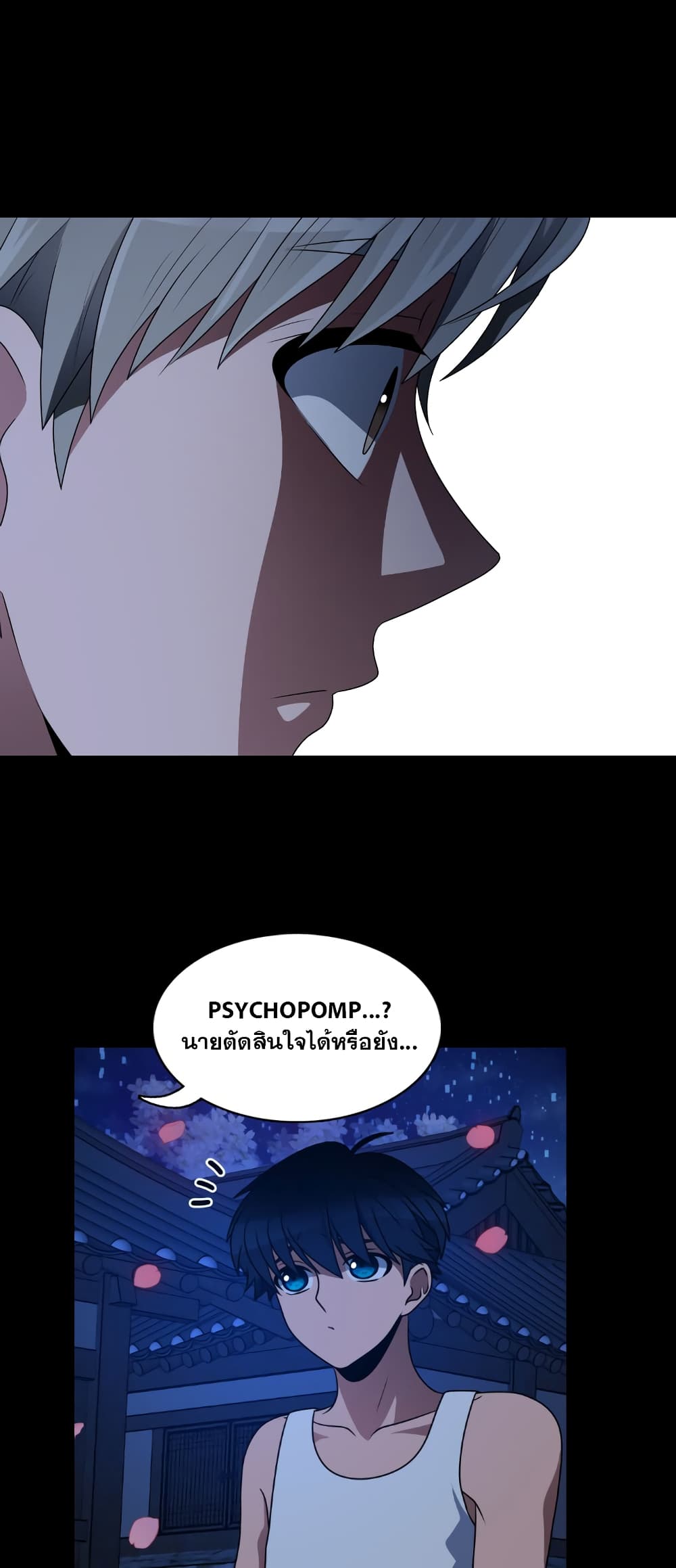 อ่านการ์ตูน No Scope 8 ภาพที่ 26