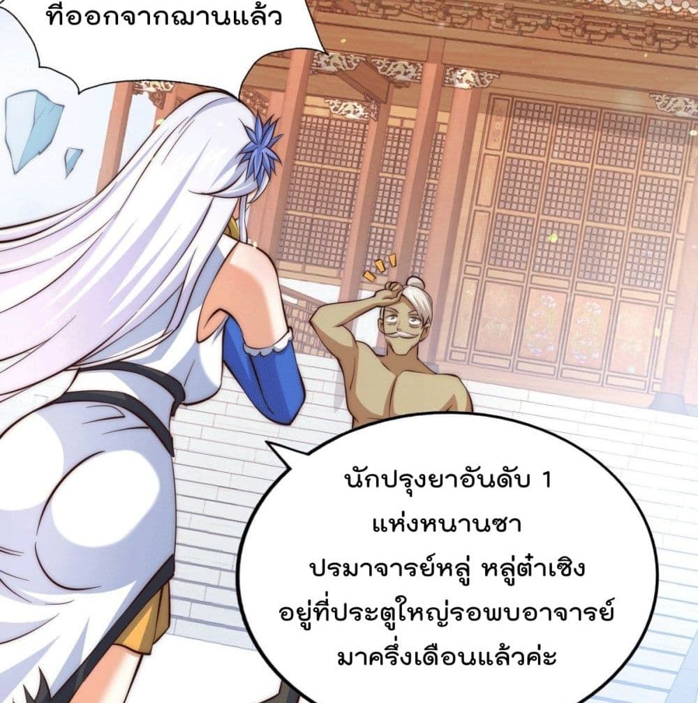 อ่านการ์ตูน Who is your Daddy? 26 ภาพที่ 26