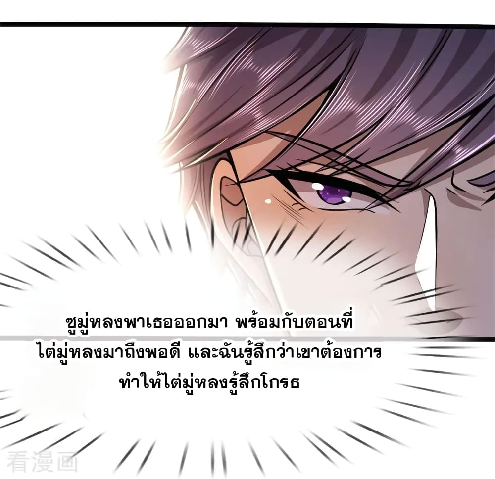 อ่านการ์ตูน Medical Martial Arts 120 ภาพที่ 3