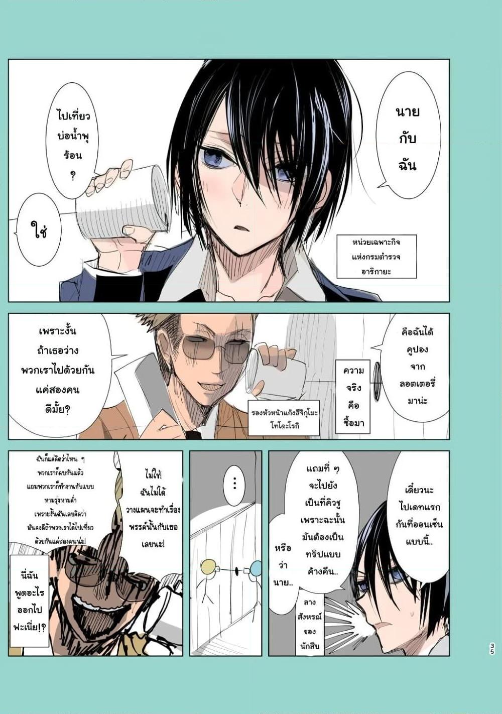อ่านการ์ตูน Yakuza to Metsuki no Warui Onna Keiji no Hanashi 5.5 ภาพที่ 1