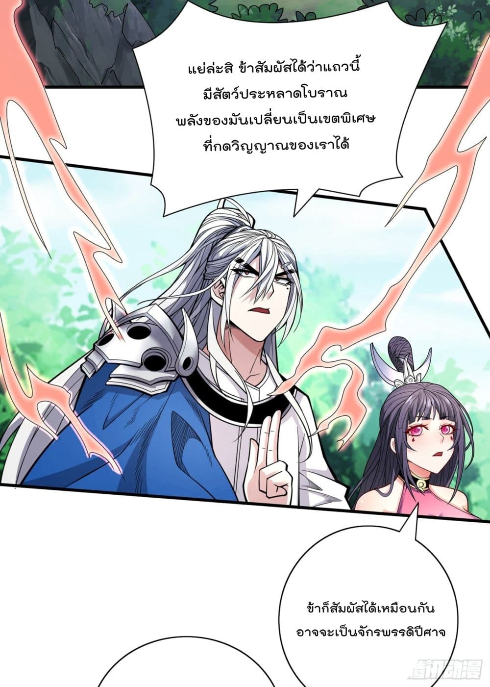 อ่านการ์ตูน 99 Ways to Become Heroes by Beauty Master 68 ภาพที่ 18