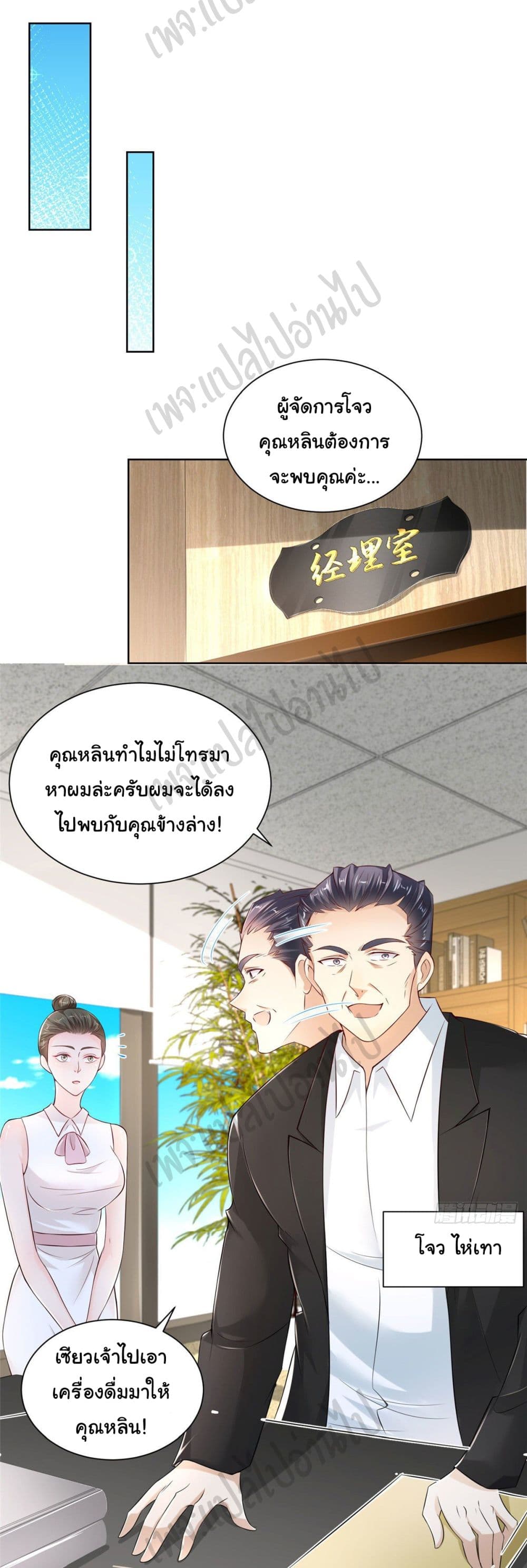 อ่านการ์ตูน I Randomly Have a New Career Every Week 11 ภาพที่ 4